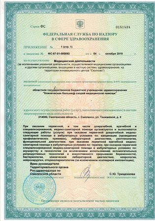 License 2108_3.jpg